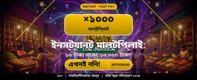 tk566 bet এর সাথে জিতুন বড়