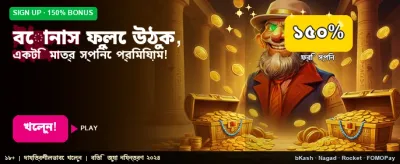 আজকের সেরা খেলার অফার