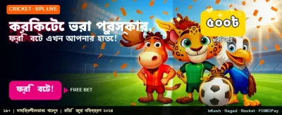 tk566 অ্যাপে পান বিশেষ বোনাস